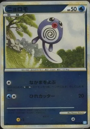 Poliwag, Japanese Pokemon card