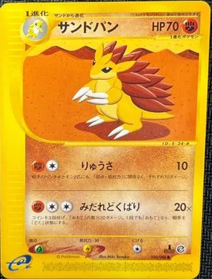 Sandslash, Japanese Pokemon card