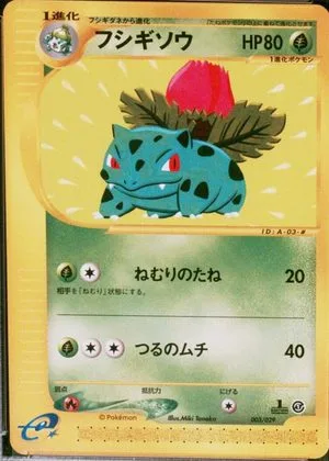 Ivysaur [1st Edition], Japanese Pokemon card