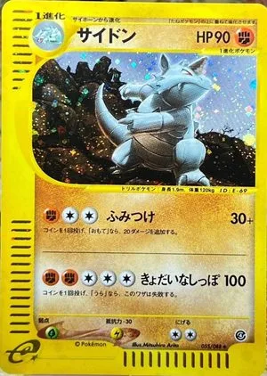 Rhydon, Japanese Pokemon card