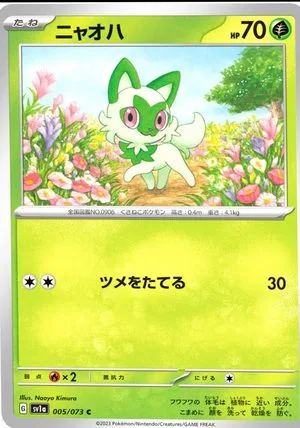 Sprigatito, Japanese Pokemon card