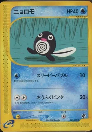 Poliwag, Japanese Pokemon card