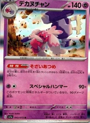 Tinkaton, Japanese Pokemon card