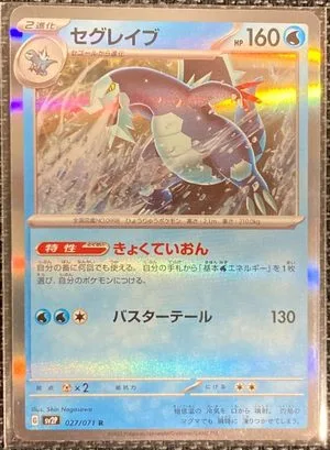 Baxcalibur, Japanese Pokemon card