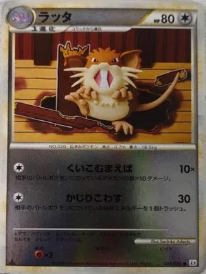 Raticate, Japanese Pokemon card