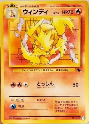 Arcanine, Japanese Pokemon card