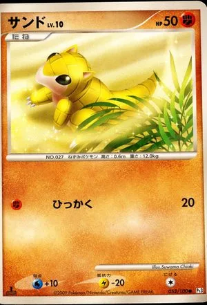 Sandshrew, Japanese Pokemon card