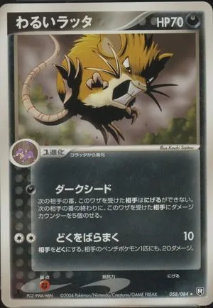Dark Raticate, Japanese Pokemon card