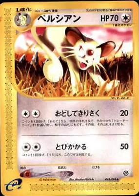 Persian, Japanese Pokemon card