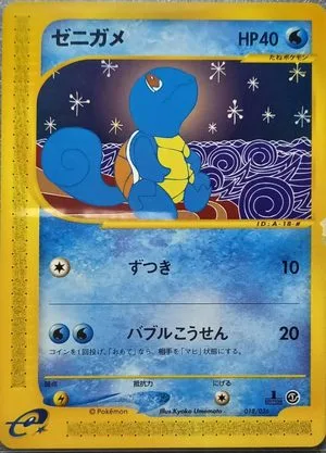 Squirtle [1st Edition], Japanese Pokemon card