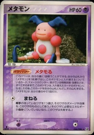 Ditto [1st Edition], Japanese Pokemon card