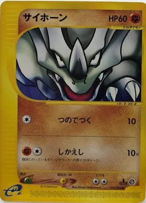 Rhyhorn [1st Edition], Japanese Pokemon card