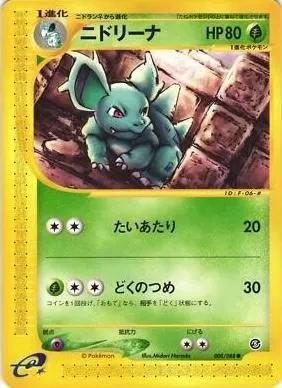 Nidorina, Japanese Pokemon card
