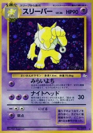 Hypno, Japanese Pokemon card