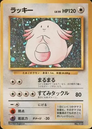 Chansey [No Rarity], Japanese Pokemon card