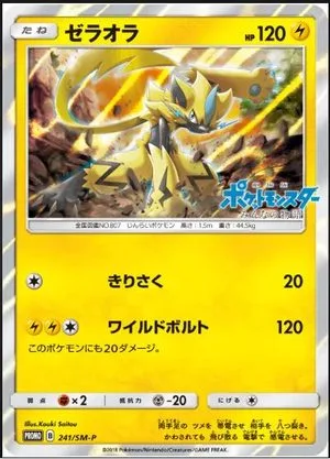 Zeraora, Japanese Pokemon card