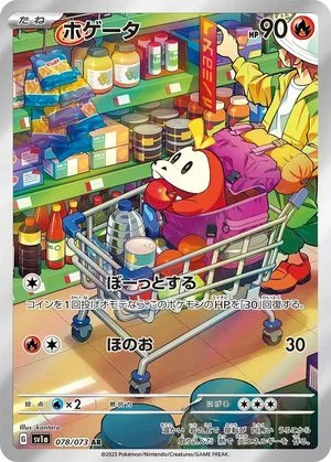 Fuecoco, Japanese Pokemon card