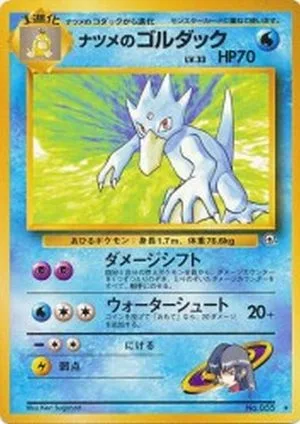 Sabrina's Golduck, Japanese Pokemon card