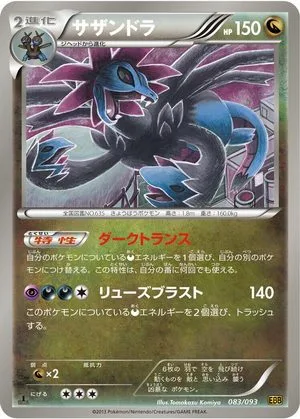 Hydreigon [1st Edition], Japanese Pokemon card