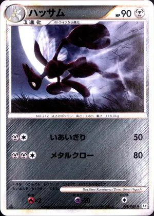 Scizor [Reverse Holo], Japanese Pokemon card