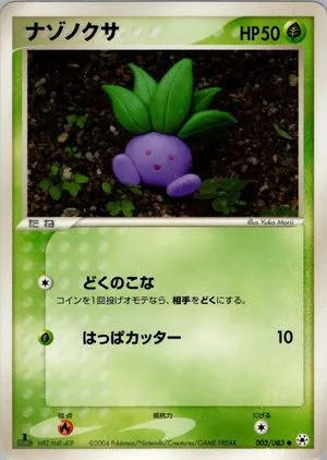 Oddish, Japanese Pokemon card