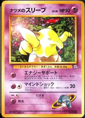Sabrina's Drowzee, Japanese Pokemon card