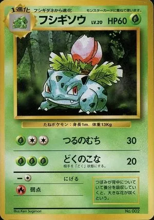 Ivysaur [No Rarity], Japanese Pokemon card