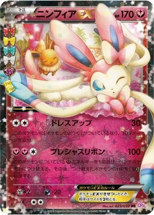 Sylveon EX, Japanese Pokemon card