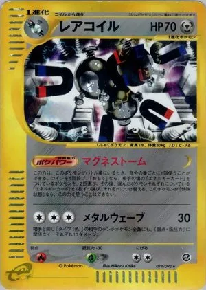 Magneton, Japanese Pokemon card