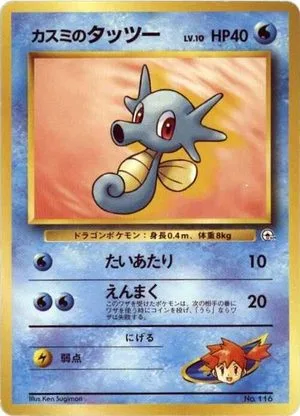 Misty's Horsea, Japanese Pokemon card