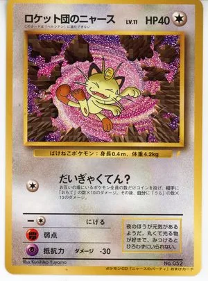 Meowth, Japanese Pokemon card