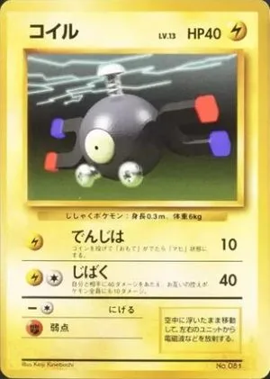Magnemite [No Rarity], Japanese Pokemon card