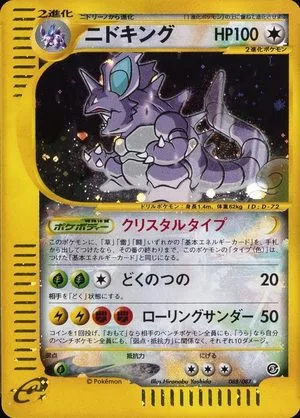 Nidoking, Japanese Pokemon card