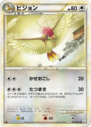 Pidgeotto [1st Edition], Japanese Pokemon card