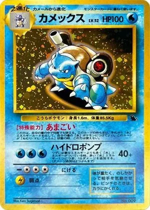 Blastoise-Holo, Japanese Pokemon card