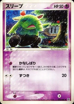 Drowzee, Japanese Pokemon card