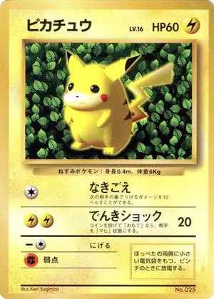 Pikachu [CoroCoro], Japanese Pokemon card