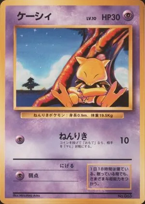 Abra [No Rarity], Japanese Pokemon card