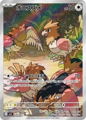 Spearow, Japanese Pokemon card