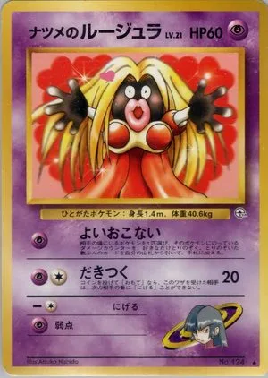 Sabrina's Jynx, Japanese Pokemon card