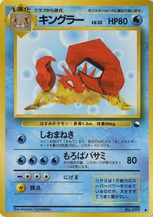 Kingler [Series III], Japanese Pokemon card