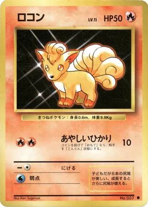 Vulpix, Japanese Pokemon card