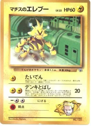 Lt. Surge's Electabuzz, Japanese Pokemon card