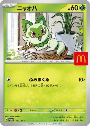 Sprigatito, Japanese Pokemon card
