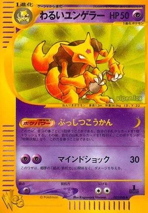 Dark Kadabra [1st Edition], Japanese Pokemon card