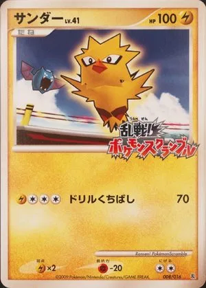 Zapdos, Japanese Pokemon card