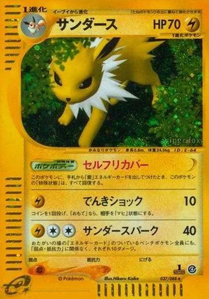 Jolteon, Japanese Pokemon card
