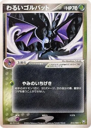 Dark Golbat [1st Edition], Japanese Pokemon card