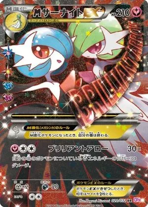 M Gardevoir EX, Japanese Pokemon card