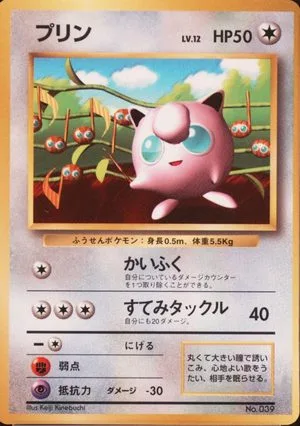 Jigglypuff [CoroCoro], Japanese Pokemon card